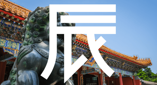 Signe chinois Dragon compatibilités